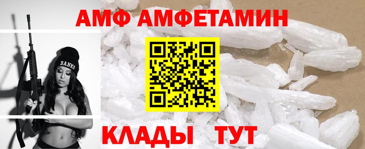 АМФ VHQ    маркетплейс  Арзамас  Вход с VPN 