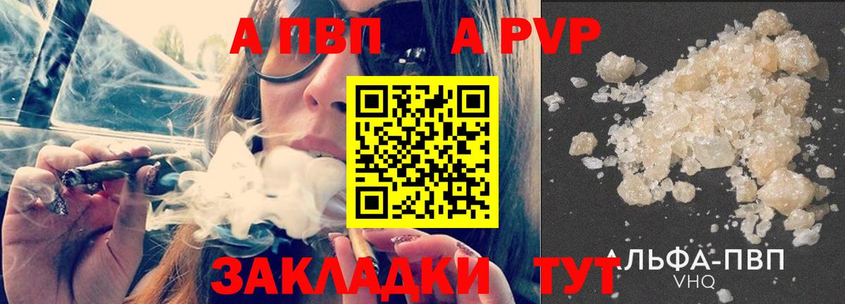 Alpha PVP Соль Арзамас