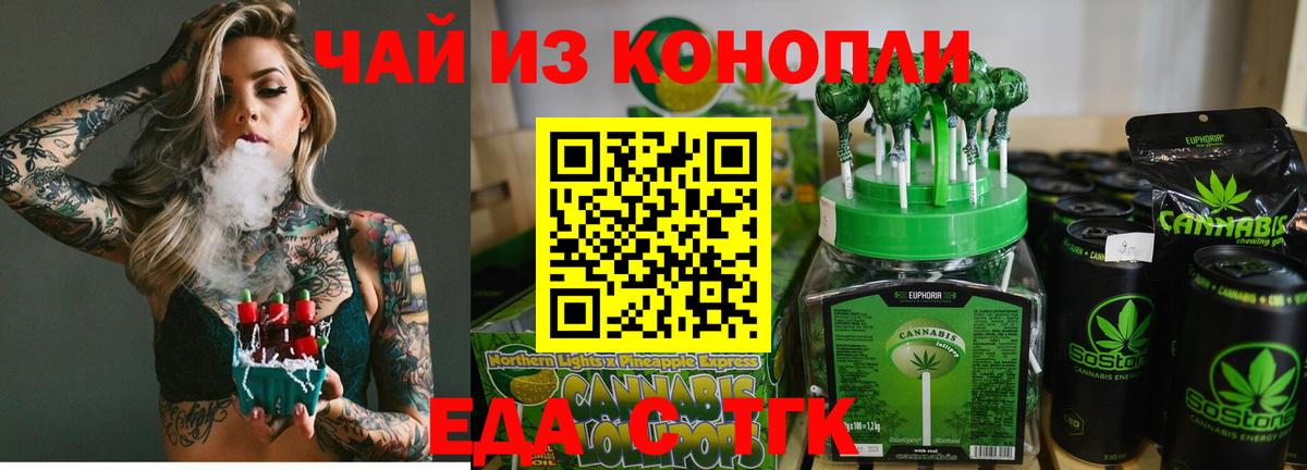 Арзамас  Cannafood конопля  Вход с VPN 