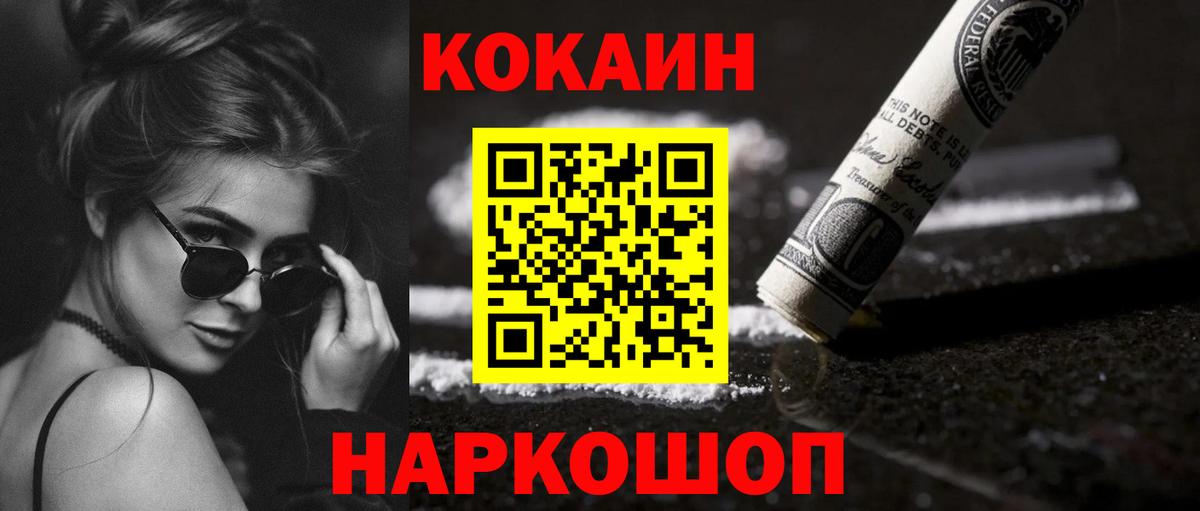 КОКАИН Перу Арзамас