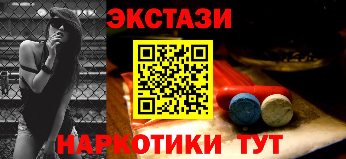 Экстази 300 mg  Ecstasy TESLA  Арзамас  Вход с VPN 