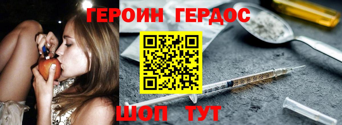 Арзамас  Героин  Вход с VPN  Героин герыч 