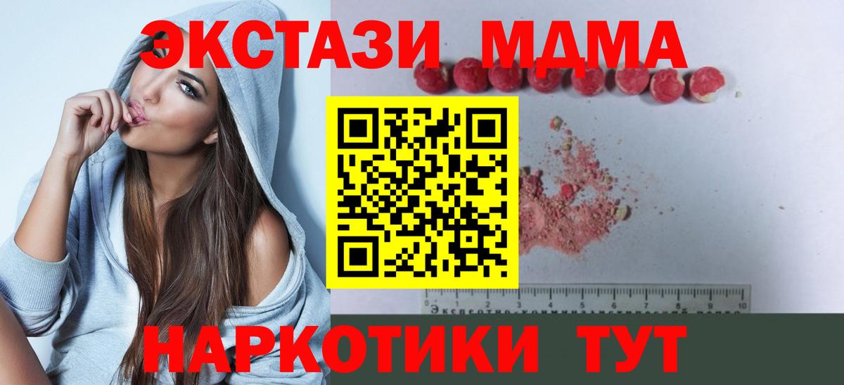 МДМА crystal  Вход с VPN  Арзамас  МДМА кристаллы 