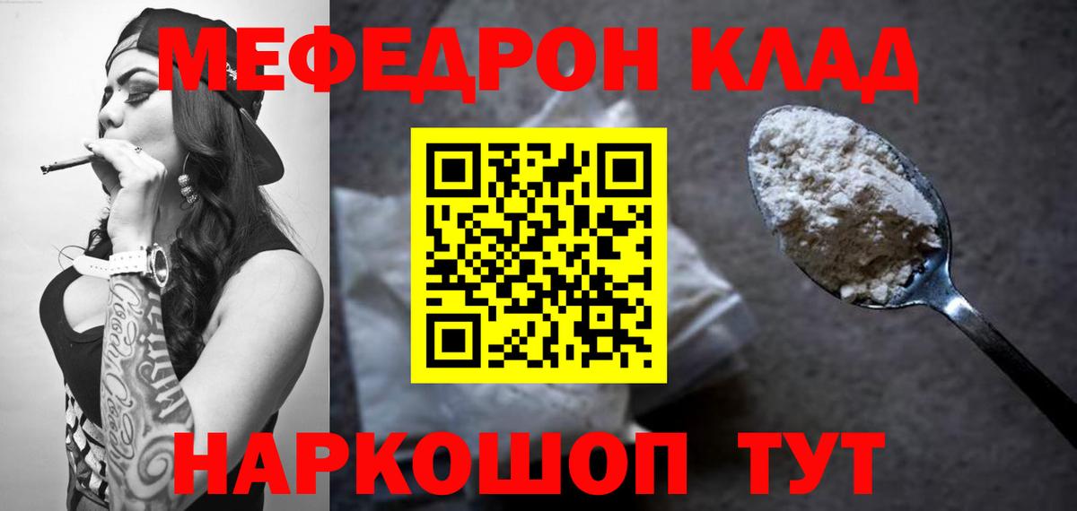 Меф VHQ  Мефедрон  Арзамас  Вход с VPN 