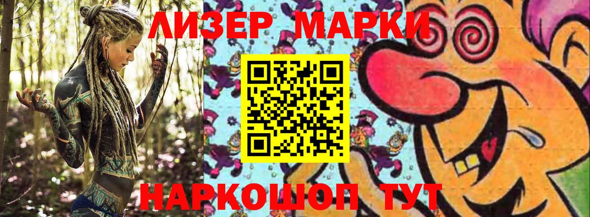 Наркотические марки  Марки 25I-NBOMe 1,8мг  Вход с VPN  Арзамас 