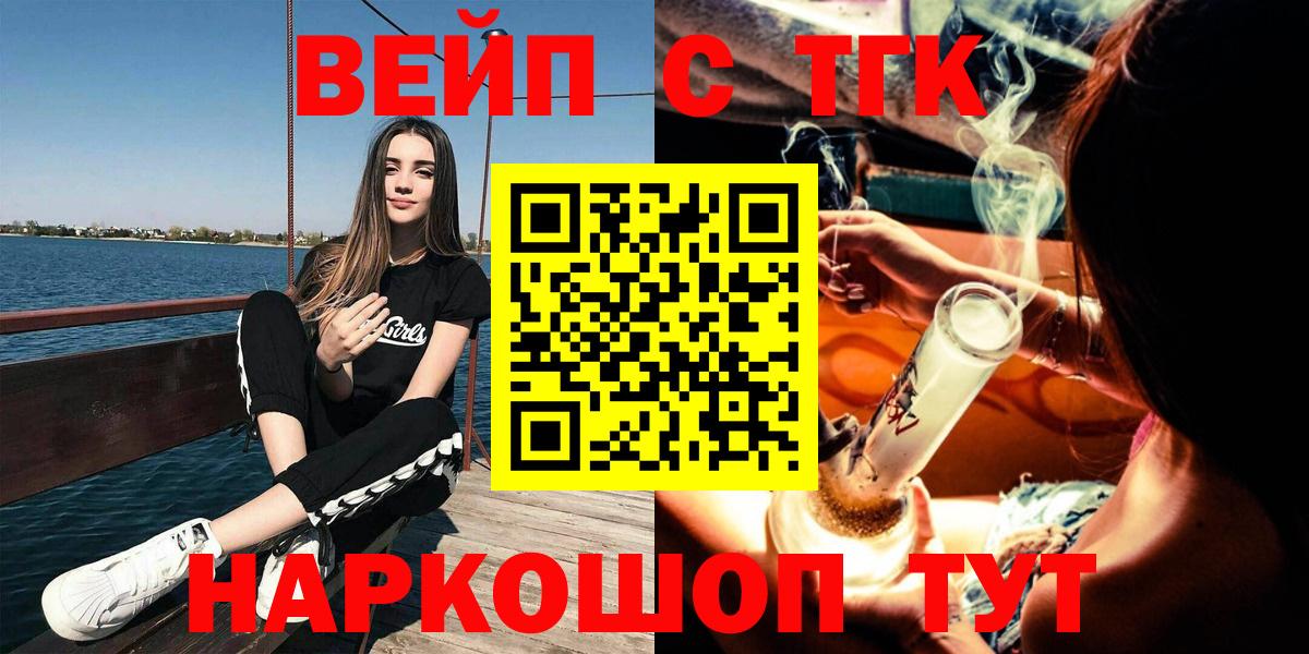ТГК жижа  Вход с VPN  ТГК жижа  Арзамас 